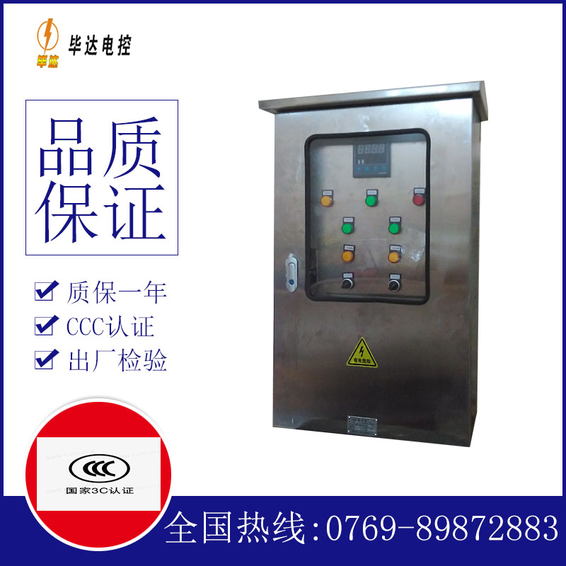 泰兴路灯控制箱